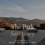 MAGAZINE 삶 - The Park & Urban Nature Edition