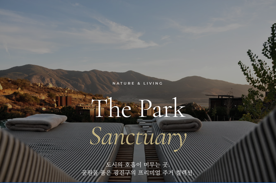 MAGAZINE 삶 - The Park & Urban Nature Edition